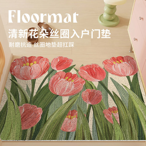 丝圈小花入户门地垫家用可裁剪