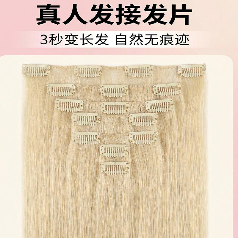 9度色卡子发接发隐形无痕