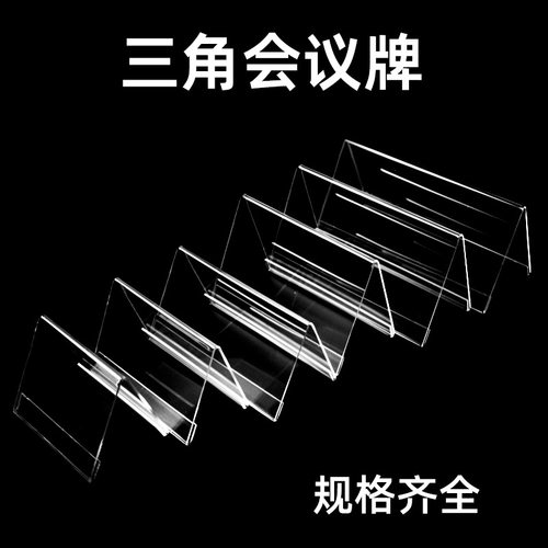 亚克力双面会议桌牌定制