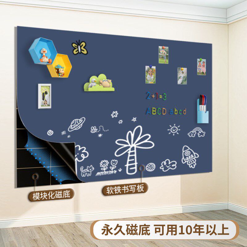 黑板贴双层墙贴磁吸板儿童家用小黑板墙上画画板涂鸦墙无尘粉笔学
