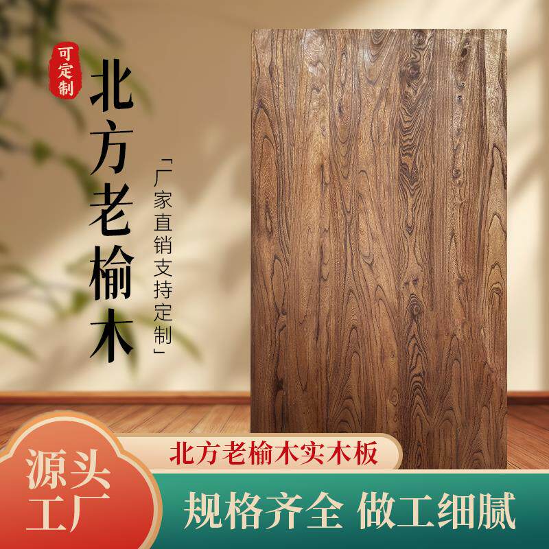 老榆木实木大板桌旧木板茶桌茶台实木飘吧台一字板