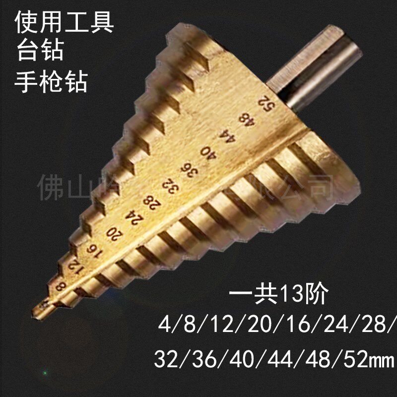 镀钛阶梯钻4-52mm宝塔钻头三角柄高速钢钻头打孔台阶钻扩孔器开孔