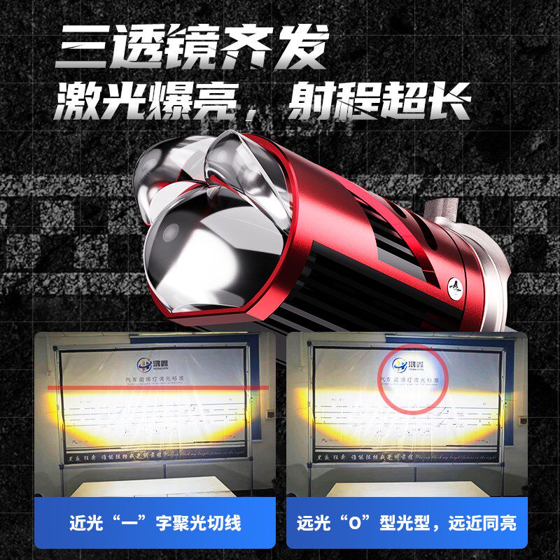 摩托车踏板车激光改装大灯led灯泡超亮两爪三爪自带三透镜大灯泡