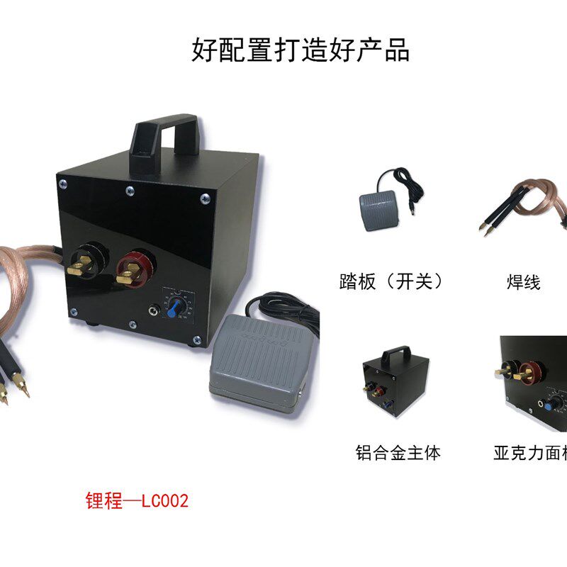 点焊机小型手持便携焊笔DIY碰焊冷焊机18650电池专用焊机220v包邮