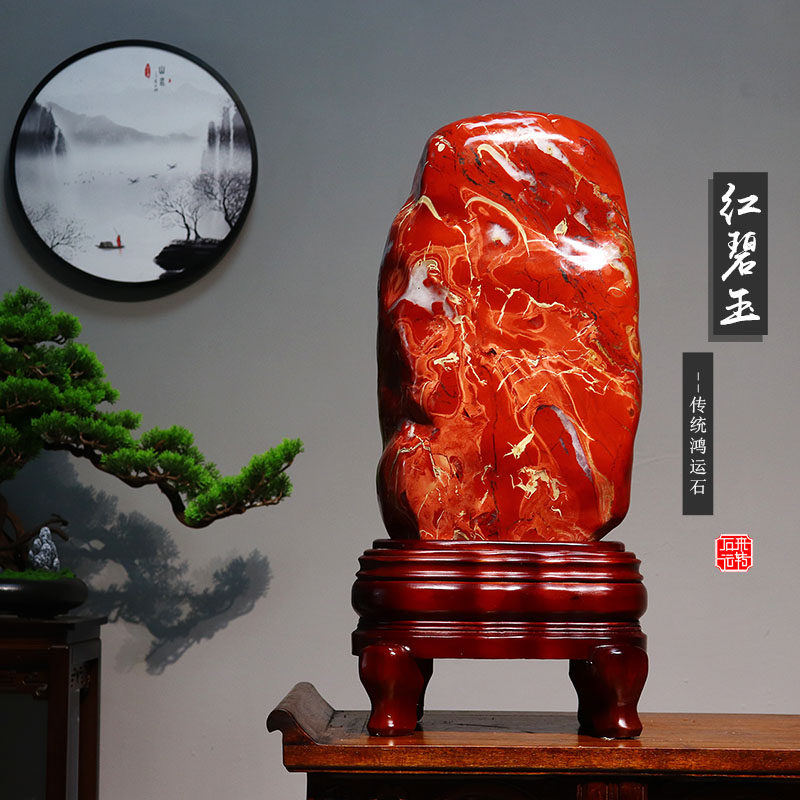 红碧玉奇石天然玉石原石观赏石风水招财靠山石泰山石石头摆件客厅