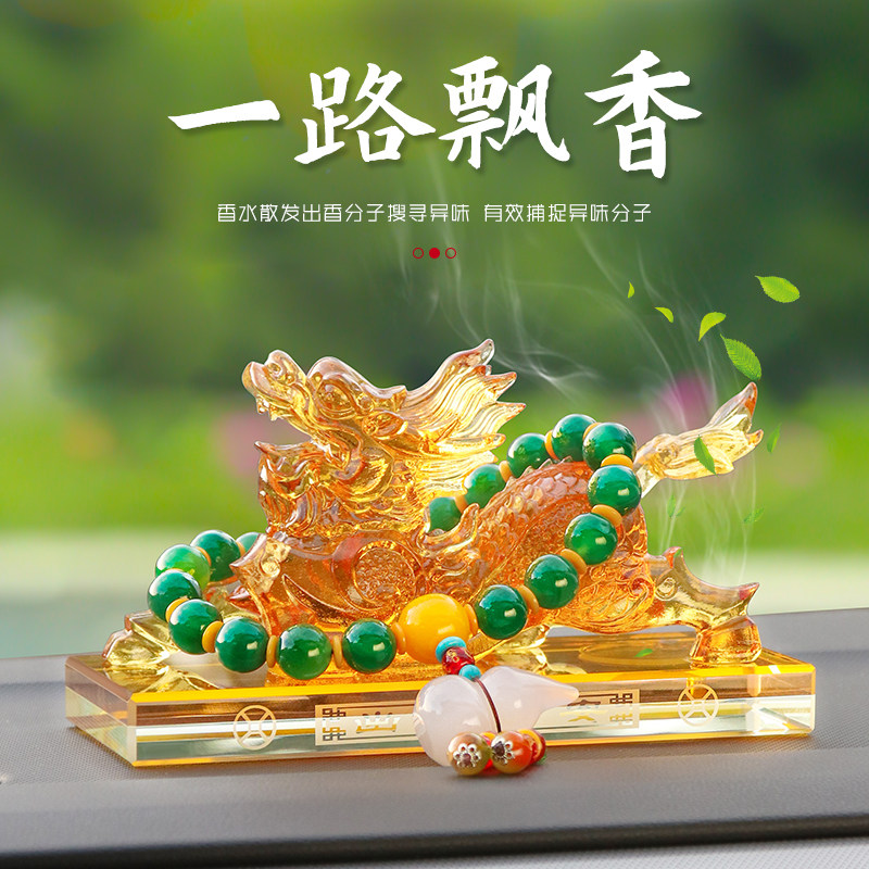 麒麟汽车摆件车内饰貔貅保平安车载高档中控台装饰用品2023年新款