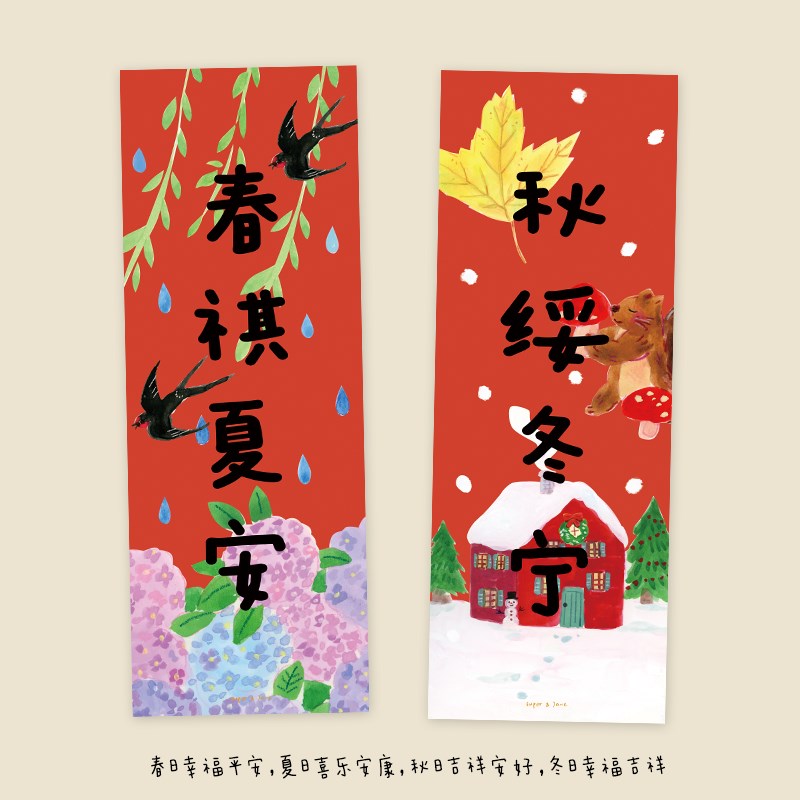 2025年插画对联新年过年门贴大门春联春节布置创意装饰喜庆窗贴