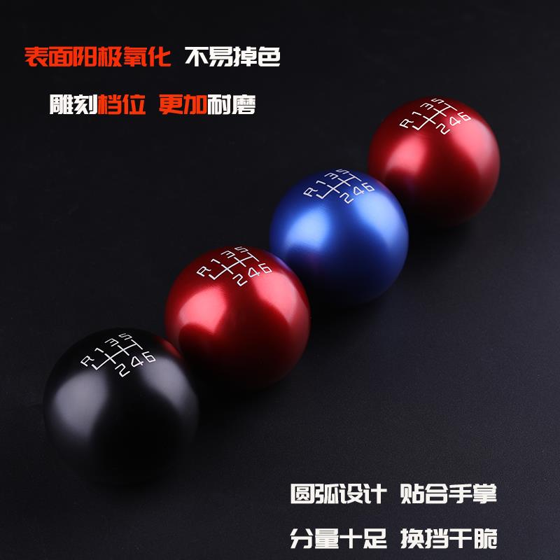 倒挡上提排挡头赛车改装排挡杆倒挡提拉汽车档把头个性金属圆球
