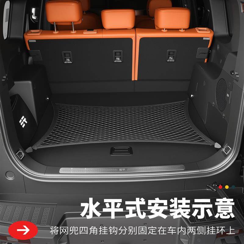 适用于纵横G700后备箱网兜车载后备箱收纳储物车用灭火器固定架网