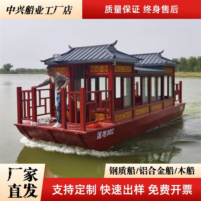 钢质画舫船大型水上观光旅游船餐饮船景区电动铝合金游船仿古木船