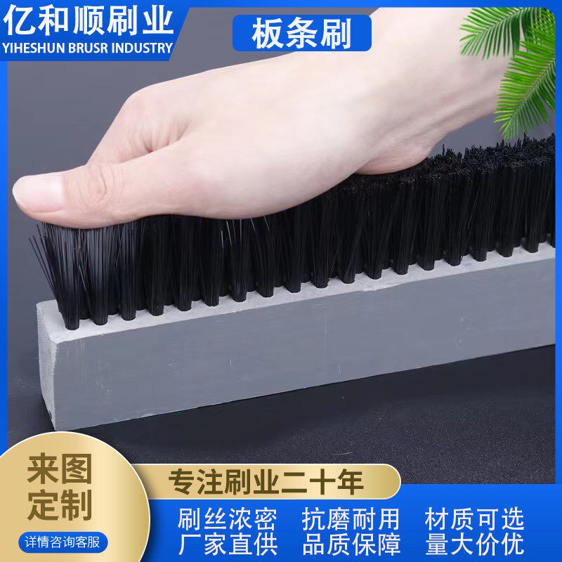 工业长条尼龙硬毛机械清洁除尘排刷PVC板扫刷非标定制耐高温弹性