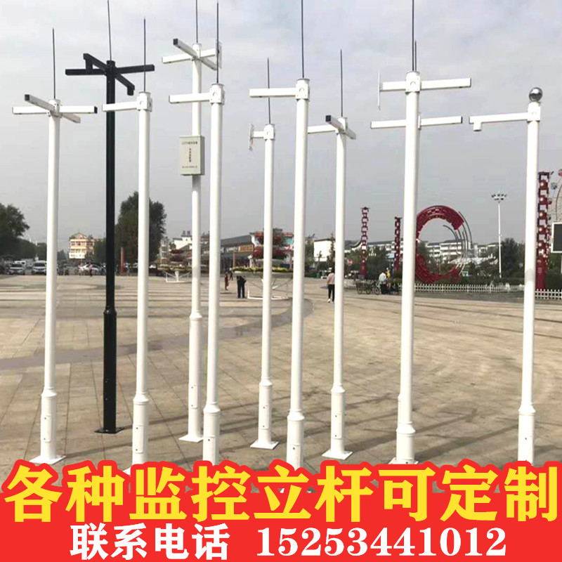 小区监控立杆2/ 3/3.5/4/5/6米室外摄像头枪机不锈钢工程组合柱子