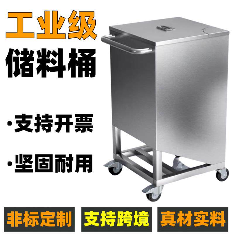 304不锈钢储料桶原料储存箱注塑橡胶颗粒转运仓粉料周转箱物料桶