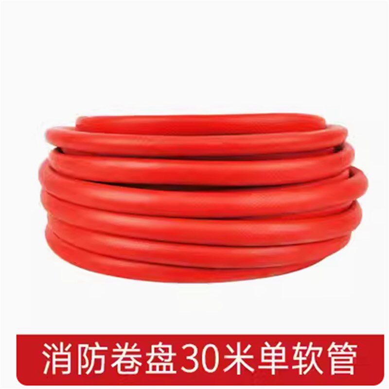 包邮消防卷盘软管消防自救卷盘水管消防水带园林洗车浇花防爆软管