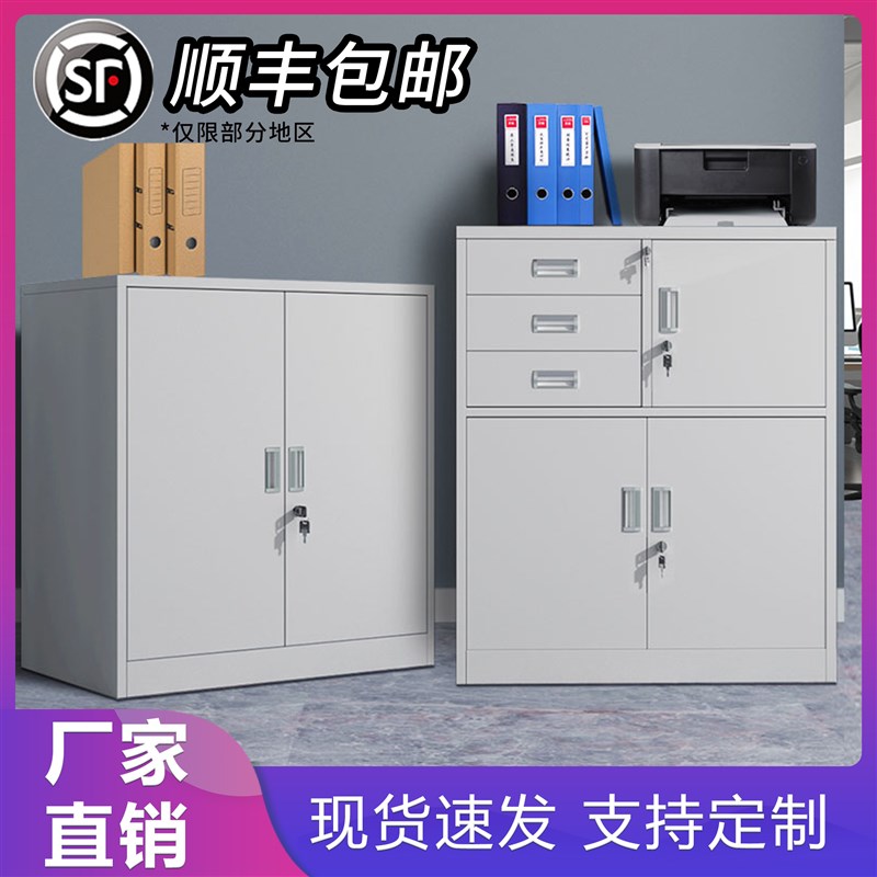 钢制办公室铁皮文件柜矮柜家用多抽储物抽屉柜带锁工具柜收纳柜子