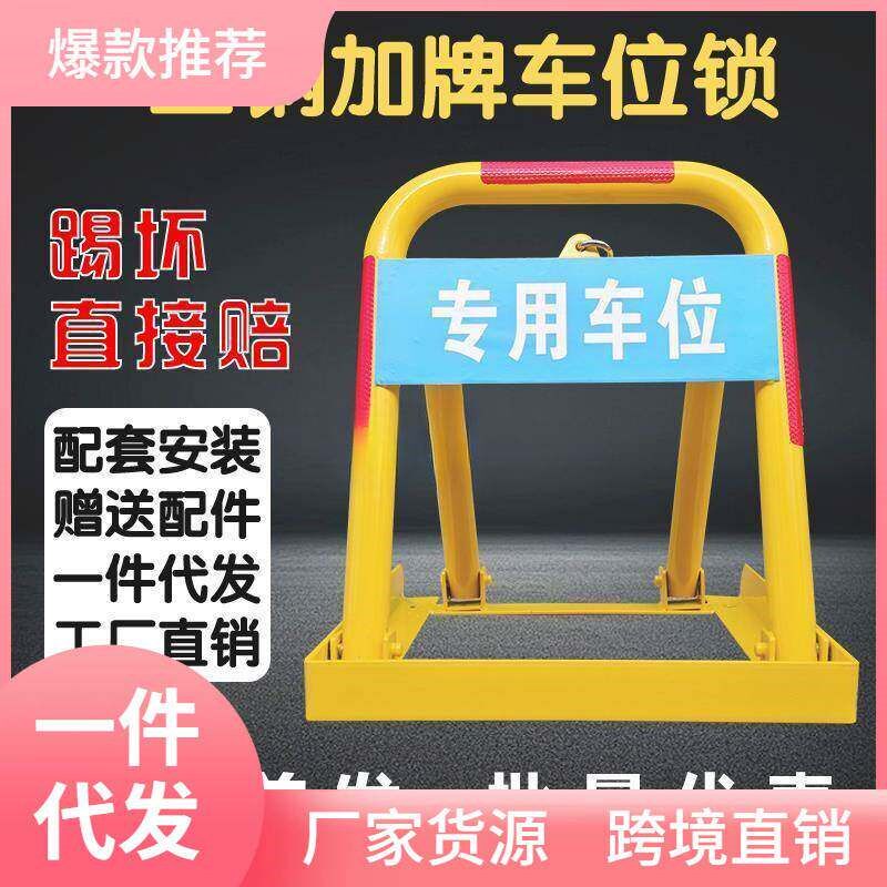 钢强防压车位锁地锁加厚防撞三角锁占位锁汽车停汽车锁见描述