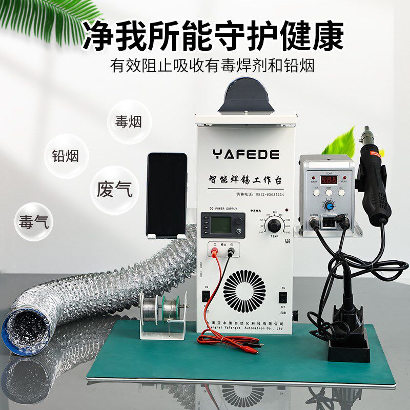 智能焊锡工作台936A电烙铁焊台吸排烟风机照明升降压电源测试一体