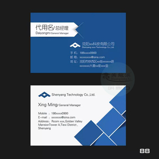 名片制作免费设计加急二维码创意商务公司快递物流定制定做订做小