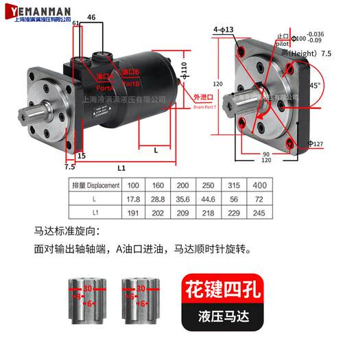 液压马达BM3摆线马达BM3-100 125 160 200 250 315 400 500 630