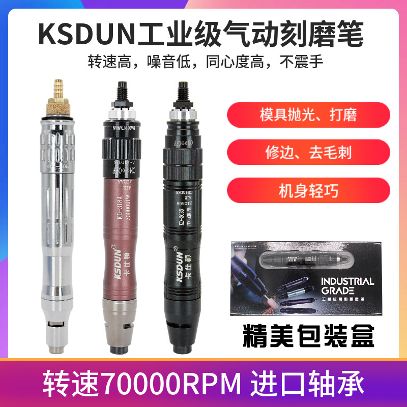 包邮卡仕頓KD-368N风磨笔打磨机气动抛光机刻磨机打磨笔风动磨笔