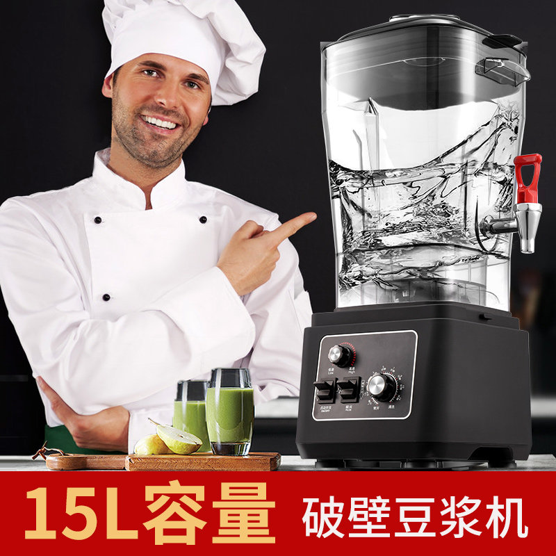 11升商用豆浆机大容量早餐店用现磨无渣免过滤带定时全自动破壁机