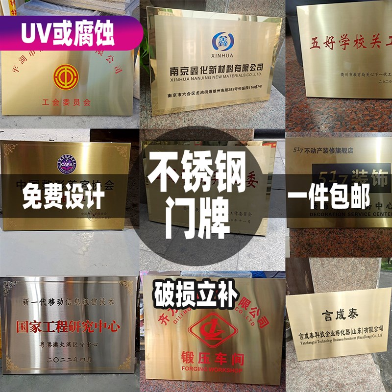 公司铭牌不锈钢奖牌钛金门牌铜牌制作定做创意授权牌腐蚀牌匾铜牌