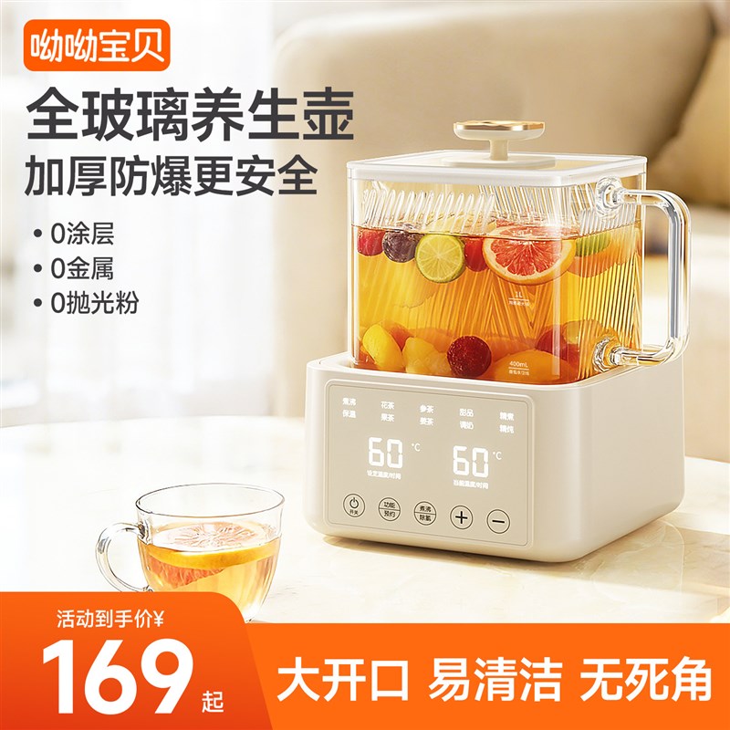 养生壶政府换新补贴全玻璃煮茶壶花茶家用小型全自动办公室烧水壶图片