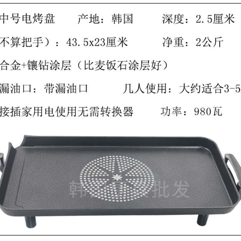 韩国电烤盘原装进口烤盘家用不粘电烤炉无烟不粘锅电烤盘烧烤肉锅