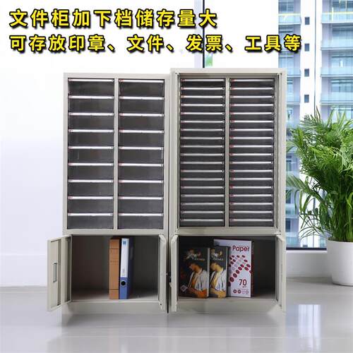 A4文件柜抽屉式多层分类办公收纳柜档案柜资料架档案整理柜储物柜