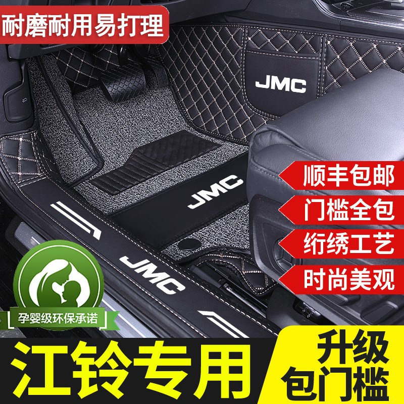 专用于江铃福特域虎3 5 7领界s驭胜S350凯运新宝典皮卡全包围脚垫图片