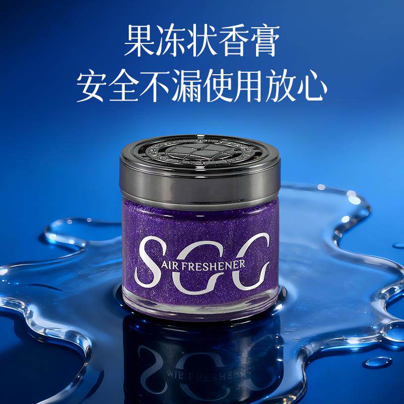 SGG 新品车载香膏汽车香水内饰香薰持久香氛