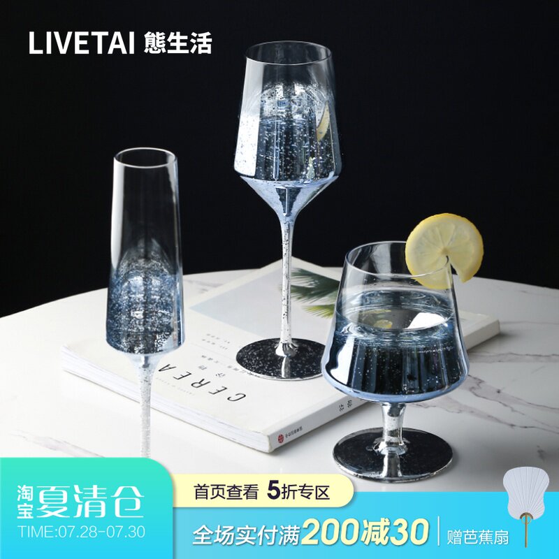 态生活 北欧ins星空高脚杯家用水晶玻璃红酒杯套装香槟杯鸡尾酒杯