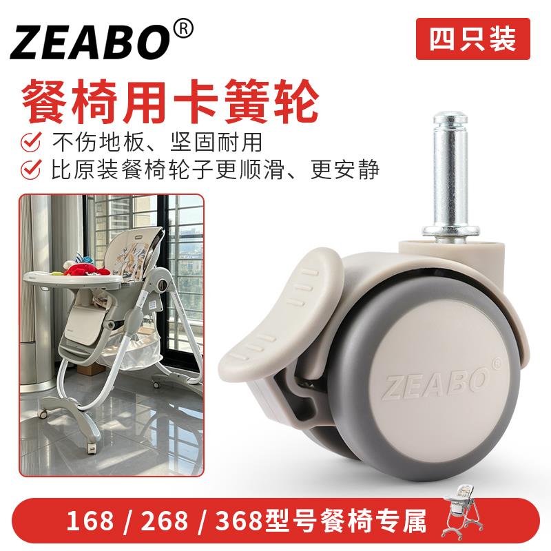餐椅脚轮静音万向轮9mm卡簧轮带刹车轱辘灰色橡胶轮子丝滑无阻力
