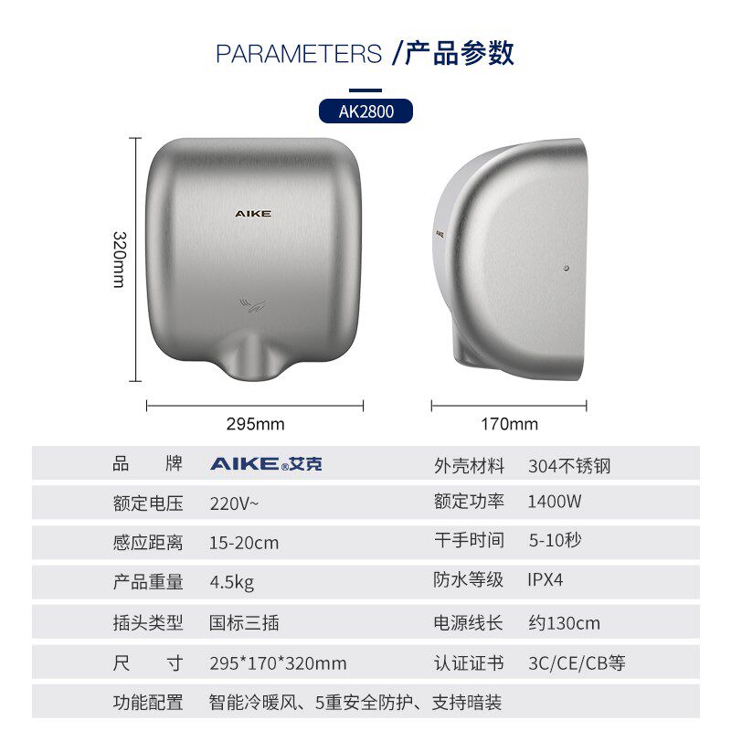 不锈钢高速干手器烘手机全自动感应卫生间吹手烘干机干手机烘手器