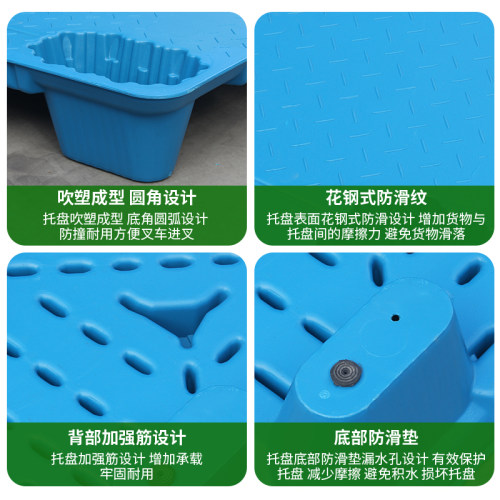 吹塑九脚叉车托盘塑料仓库地垫防潮板垫板卡板塑胶地台货物栈板