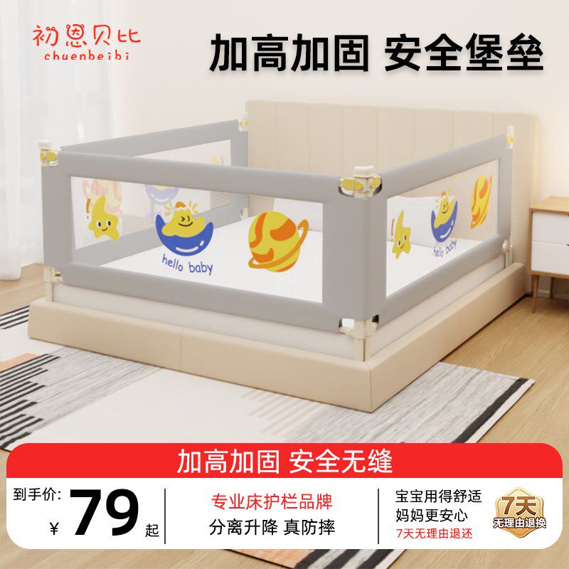 床围栏儿童床护栏宝宝挡板防摔加高床边防掉升降式一面三面床护栏
