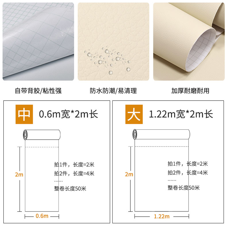 仿皮纹贴纸自粘米黄色皮革家具翻新改色膜墙壁纸衣柜桌面波音软片