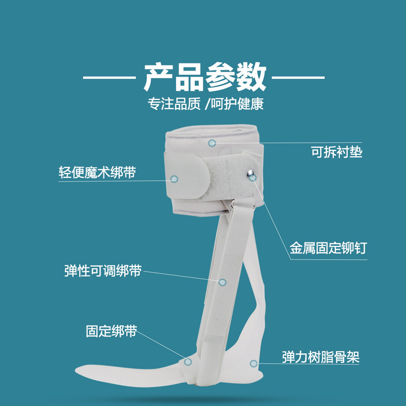 足下垂矫形器八字绑带足托AFO后叶式足踝内翻外翻矫正踝关节固定