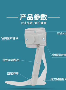 足下垂矫形器八字绑带足托AFO后叶式足踝内翻外翻矫正踝关节固定