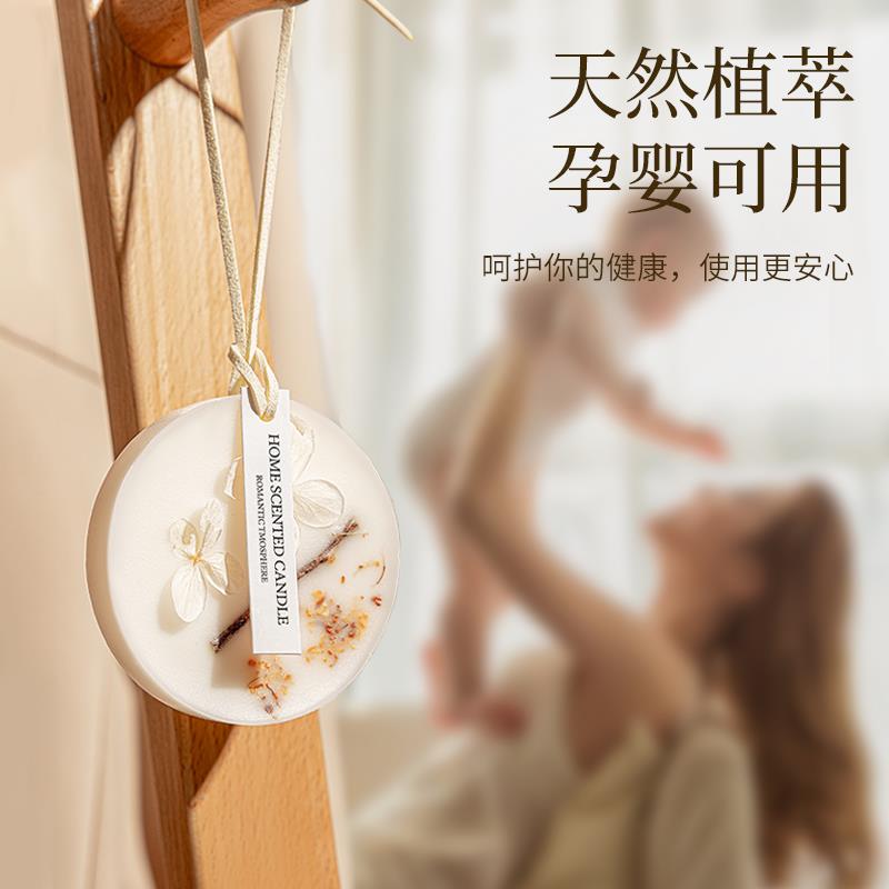 日系桂花香薰蜡片衣柜专用香片卧室衣橱衣服持久留香栀子花香氛片