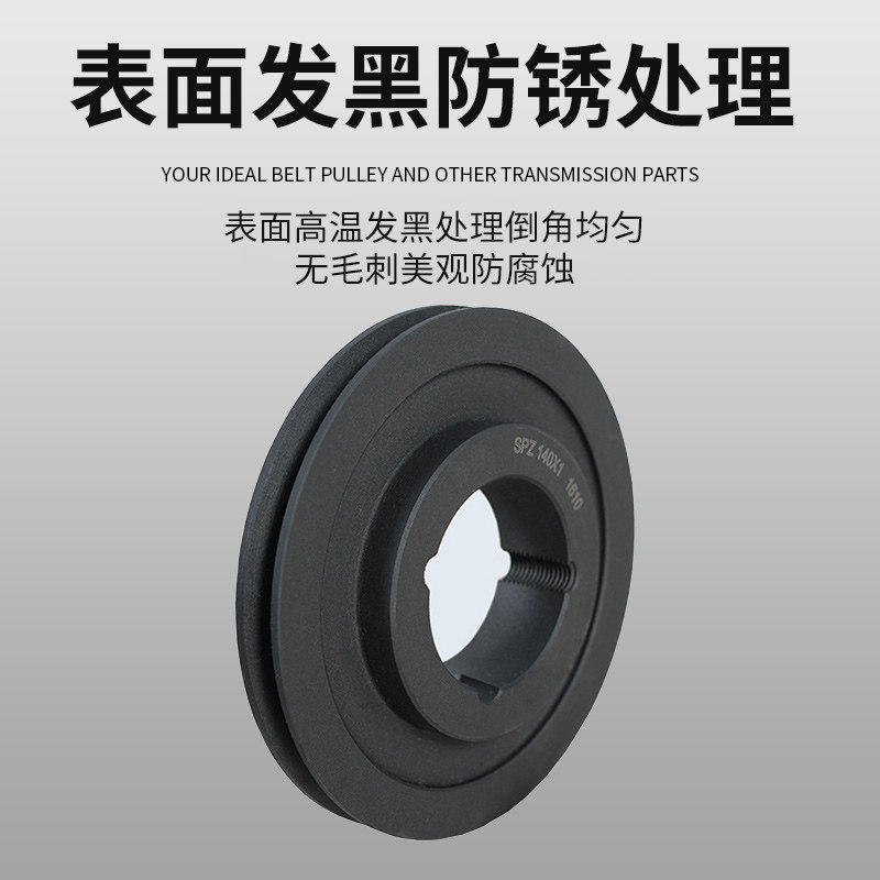 欧标锥套式皮带轮SPB单槽双槽三槽多槽B型加工定制胀紧套皮带盘