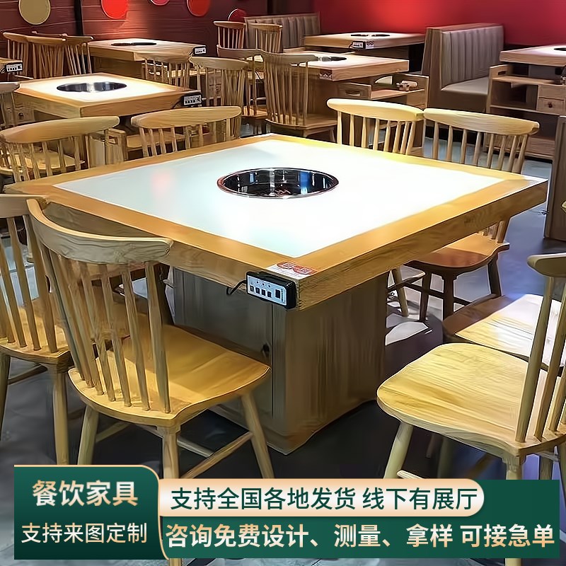 实木镶大理石无烟火锅桌子电磁炉烤涮一体餐桌椅餐馆火锅桌子商用
