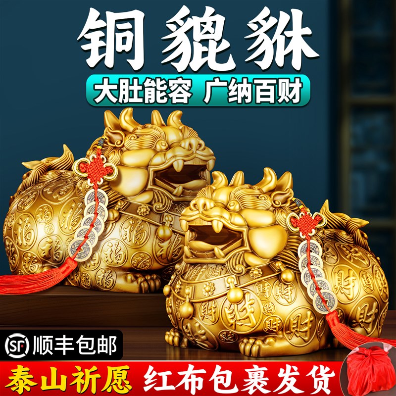 貔貅招财摆件家里客厅公母一对皮休聚旺纯黄铜貔犰门口办公室店铺