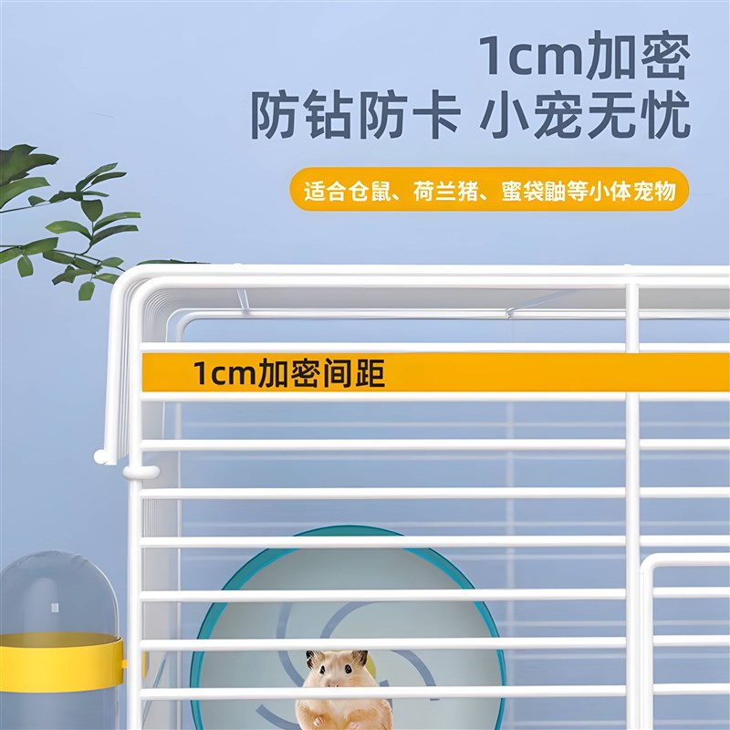 仓鼠一公一母笼子双人间金丝熊便宜超大豪华别墅专用花枝鼠苍鼠笼
