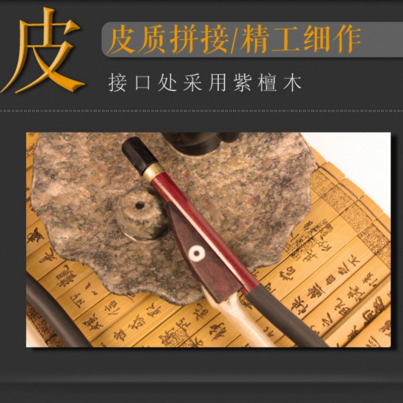 吕氏琴弓 二胡弓 演奏专业二胡马尾弓 找专业二胡弓找吕氏琴弓