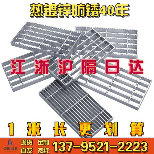 热镀锌钢格板排水沟格栅板下水道网格板楼梯踏步板不锈钢平台洗车