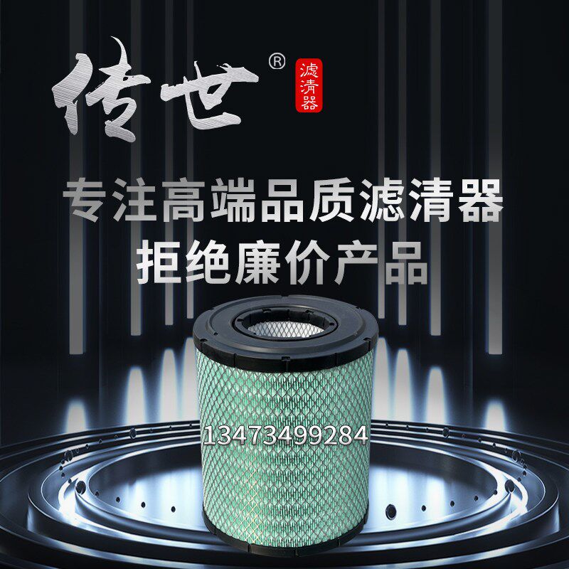 江淮帅铃H330Q6Q3E6空滤芯骏铃V6V7G6A8康铃2328空气滤芯J6滤清器