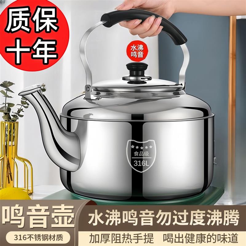 316不锈钢烧水壶鸣音家用大水壶304热水壶燃气电磁炉茶壶大容量
