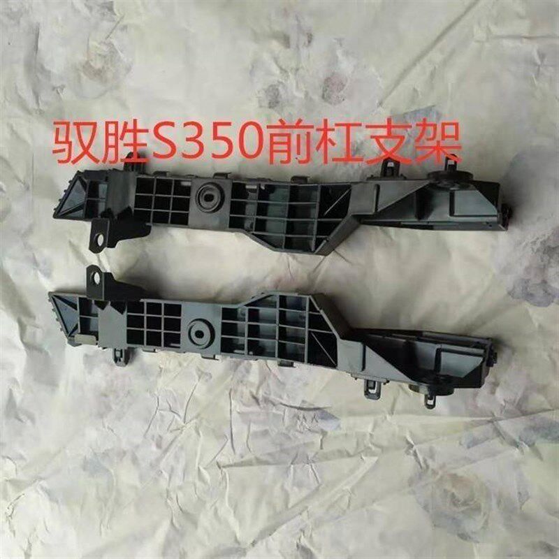 江铃驭胜S350前保险杠支架前杠安装卡子固定卡扣