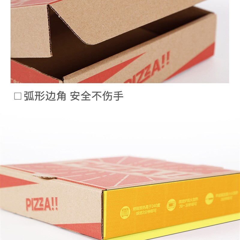 特价披萨盒子7寸8寸9寸10寸12寸披萨打包外卖pizza盒瓦楞纸比萨盒
